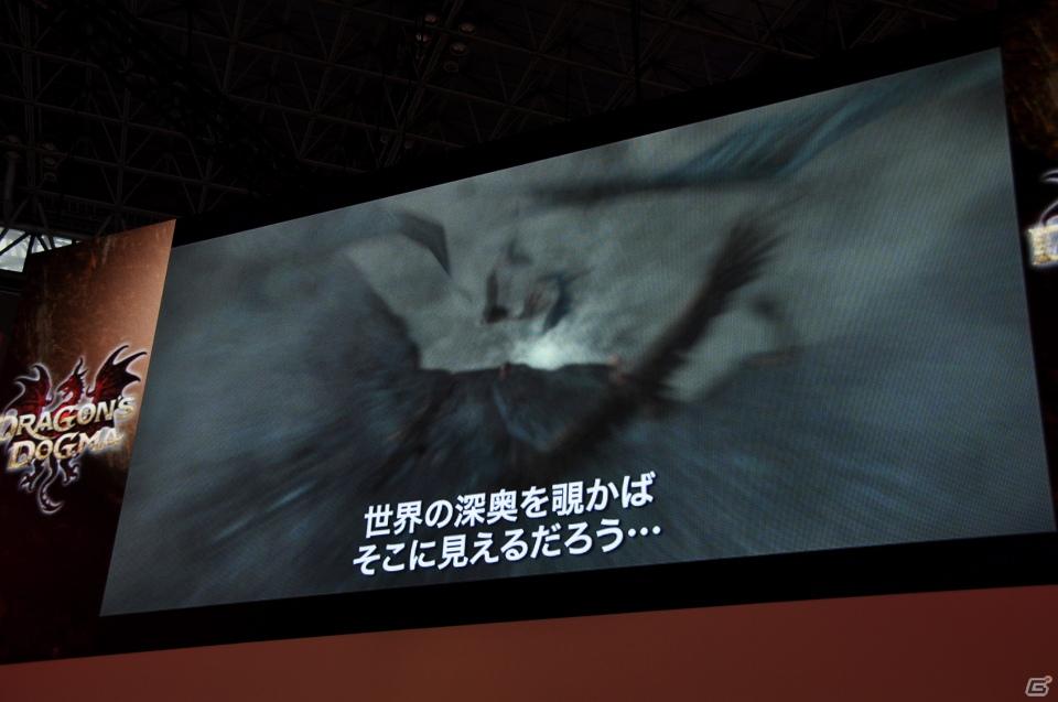 【TGS 2011】「ドラゴンズ ドグマ」日本初公開ムービー上映！「バイオハザード リベレーションズ」フル日本語ボイス対応！デモプレイもあり。カプコンスペシャルステージをレポートの画像40