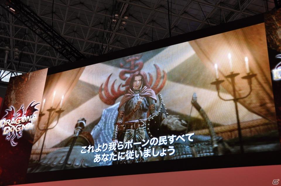 【TGS 2011】「ドラゴンズ ドグマ」日本初公開ムービー上映！「バイオハザード リベレーションズ」フル日本語ボイス対応！デモプレイもあり。カプコンスペシャルステージをレポートの画像81