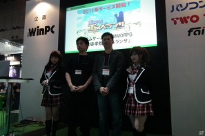 【TGS 2011】崑崙日本、魔法学園を舞台にした新作MMORPG「魔導学院エスペランサ」の発表会を開催の画像11