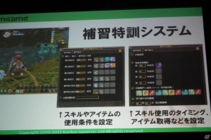 【TGS 2011】崑崙日本、魔法学園を舞台にした新作MMORPG「魔導学院エスペランサ」の発表会を開催の画像8