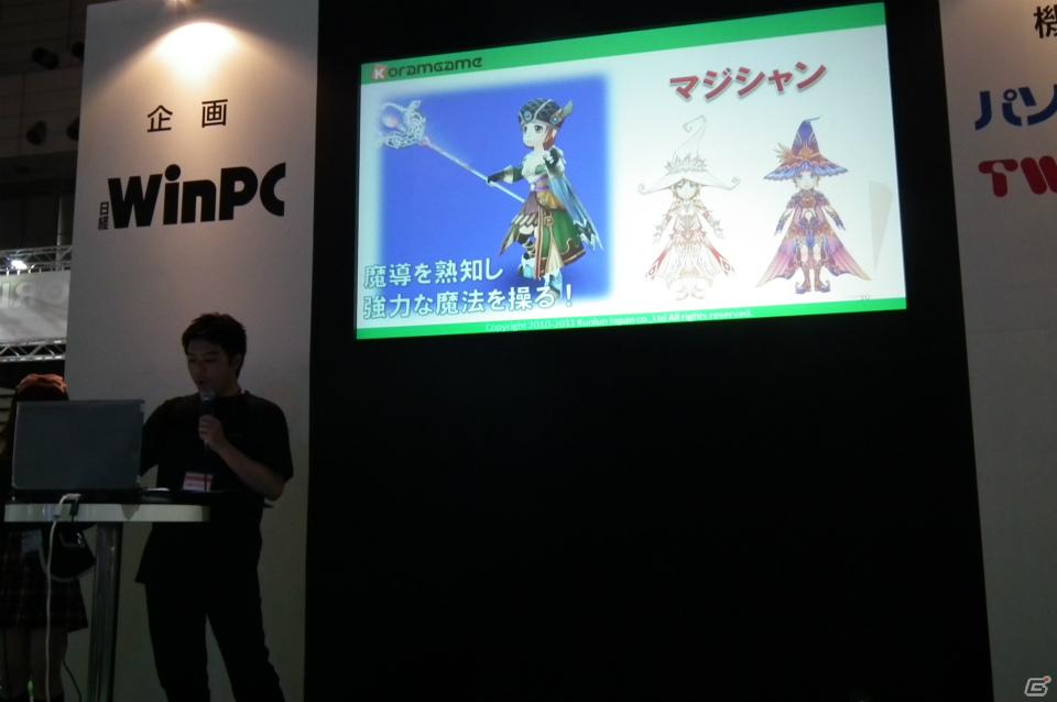 【TGS 2011】崑崙日本、魔法学園を舞台にした新作MMORPG「魔導学院エスペランサ」の発表会を開催の画像5