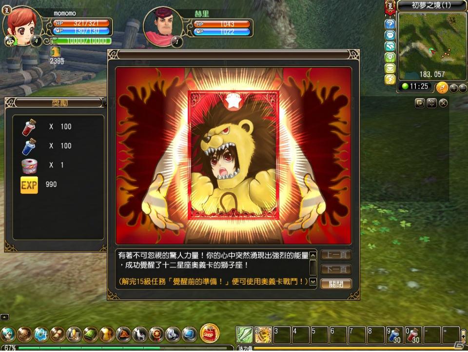 【TGS 2011】崑崙日本、魔法学園を舞台にした新作MMORPG「魔導学院エスペランサ」の発表会を開催の画像6