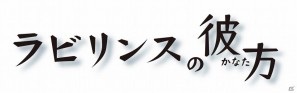 PSP「フロンティアゲート」「戦律のストラタス」3DS「ラビリンスの彼方」KONAMIの新規3タイトル、体験版配信開始など、TGSと同時に続々情報更新の画像13
