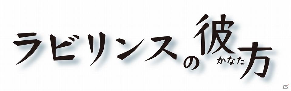 PSP「フロンティアゲート」「戦律のストラタス」3DS「ラビリンスの彼方」KONAMIの新規3タイトル、体験版配信開始など、TGSと同時に続々情報更新の画像13