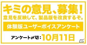PSP「フロンティアゲート」「戦律のストラタス」3DS「ラビリンスの彼方」KONAMIの新規3タイトル、体験版配信開始など、TGSと同時に続々情報更新の画像4