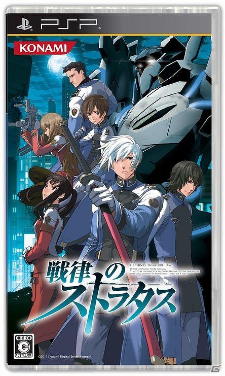 PSP「フロンティアゲート」「戦律のストラタス」3DS「ラビリンスの彼方」KONAMIの新規3タイトル、体験版配信開始など、TGSと同時に続々情報更新の画像9