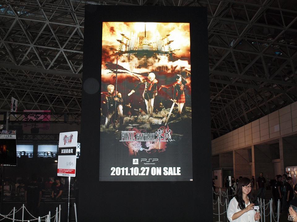 【TGS 2011】「ドラゴンクエスト」や「ファイナルファンタジー」の新作試遊もできるスクウェア・エニックスブースレポートの画像1