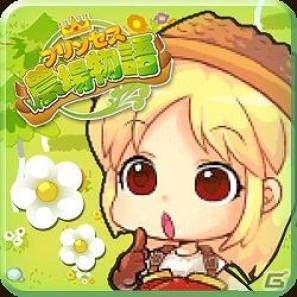 お姫様が農業！？魅力的なキャラクターいっぱいの農場経営SLG「プリンセス農場物語」 ドコモマーケット内Links「olleh Market」にて配信開始の画像1
