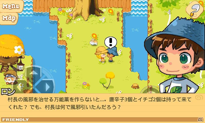 お姫様が農業！？魅力的なキャラクターいっぱいの農場経営SLG「プリンセス農場物語」 ドコモマーケット内Links「olleh Market」にて配信開始の画像7