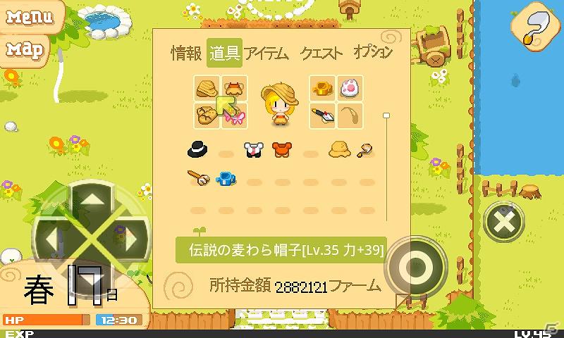 お姫様が農業！？魅力的なキャラクターいっぱいの農場経営SLG「プリンセス農場物語」 ドコモマーケット内Links「olleh Market」にて配信開始の画像9