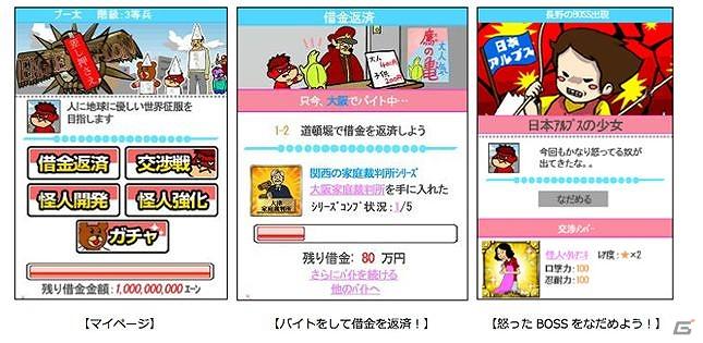 コロプラ、「鷹の爪団のアヤマル大作戦」を公開！あの吉田くんや総統が、位置ゲーになって登場の画像1