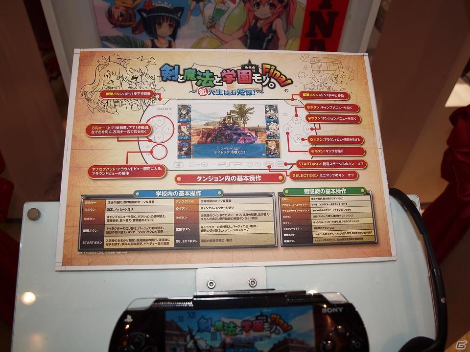 【TGS 2011】いよいよファイナル！「ととモノ。」の最後を見逃すな！イラスト集や卒業証書もあったアクワイアブースレポートの画像4
