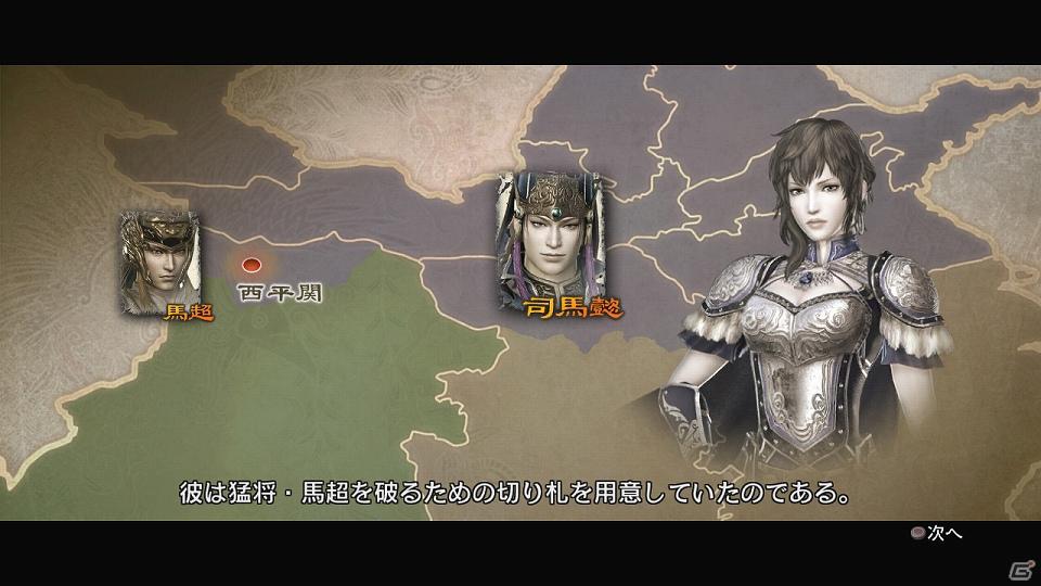 PS3「真・三國無双6 猛将伝」新キャラクター、王異のストーリーを公開！特別衣装も発表の画像9