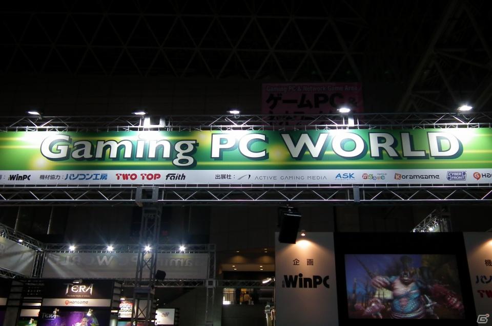 【TGS 2011】新作オンラインゲームタイトルも！「ゲームPC＆ネットワークゲームコーナー」レポートの画像1