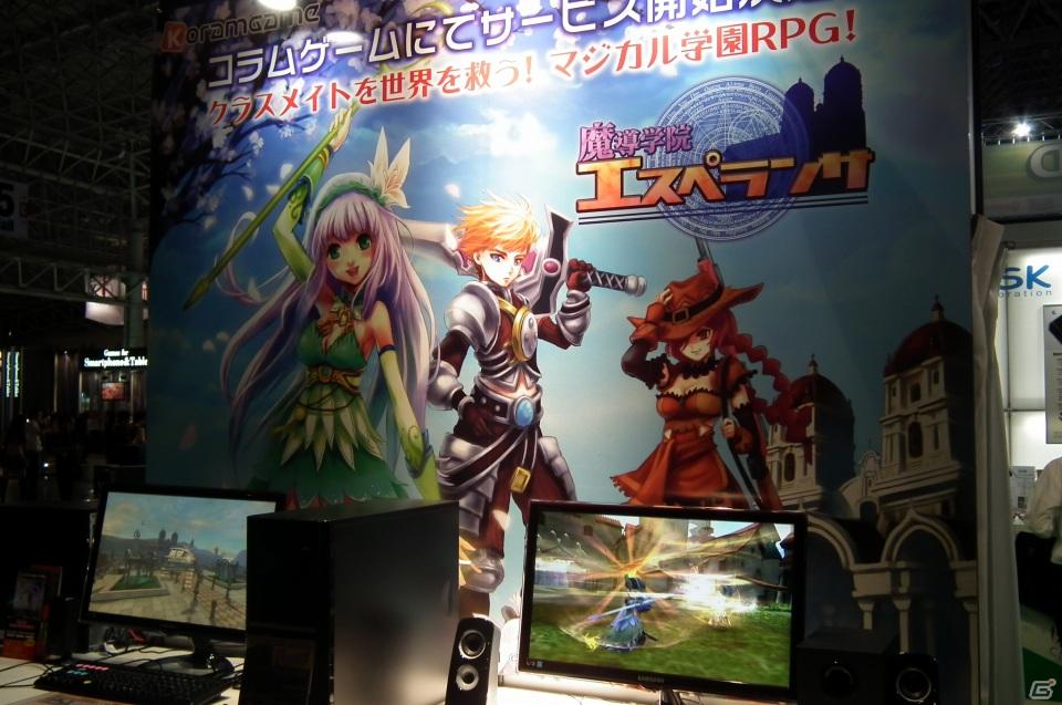 【TGS 2011】新作オンラインゲームタイトルも！「ゲームPC＆ネットワークゲームコーナー」レポートの画像23