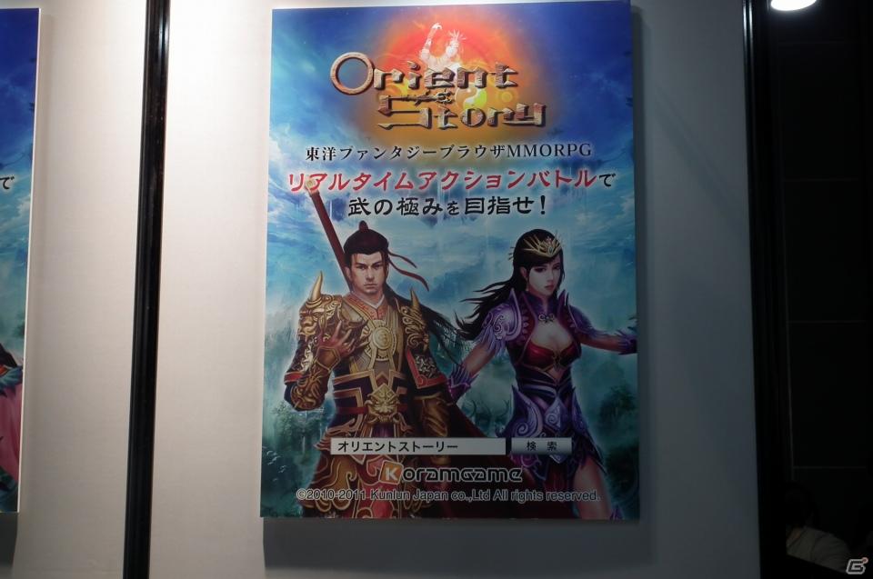 【TGS 2011】新作オンラインゲームタイトルも！「ゲームPC＆ネットワークゲームコーナー」レポートの画像29