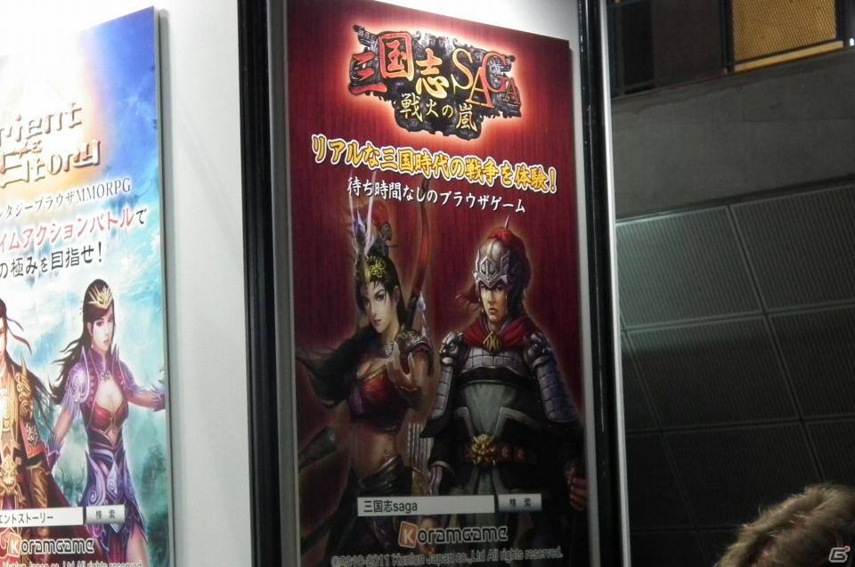 【TGS 2011】新作オンラインゲームタイトルも！「ゲームPC＆ネットワークゲームコーナー」レポートの画像30