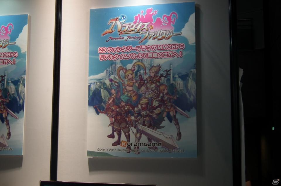 【TGS 2011】新作オンラインゲームタイトルも！「ゲームPC＆ネットワークゲームコーナー」レポートの画像31