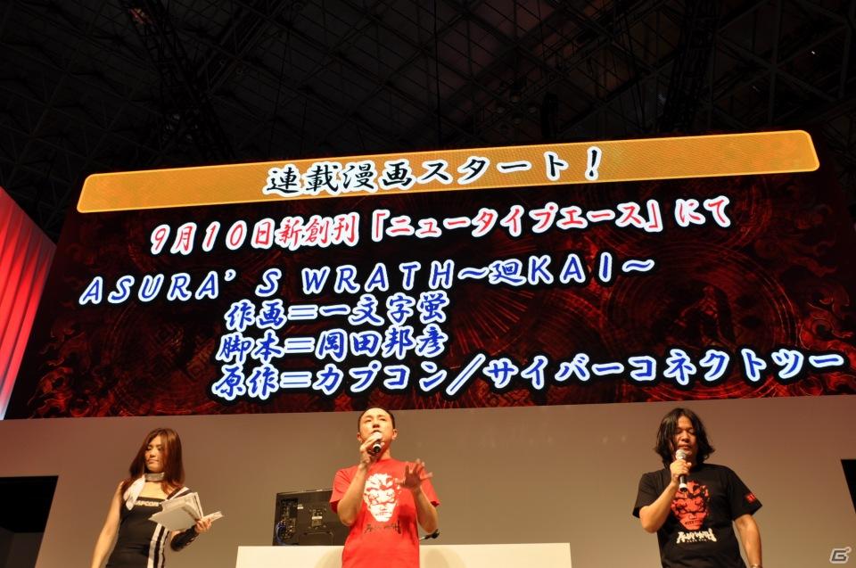 【TGS 2011】土屋P＆松山社長の最強タッグ「アスラズ ラース」最新情報＆「DmC Devil May Cry」実機デモプレイを国内初披露！カプコンスペシャルステージレポートの画像70