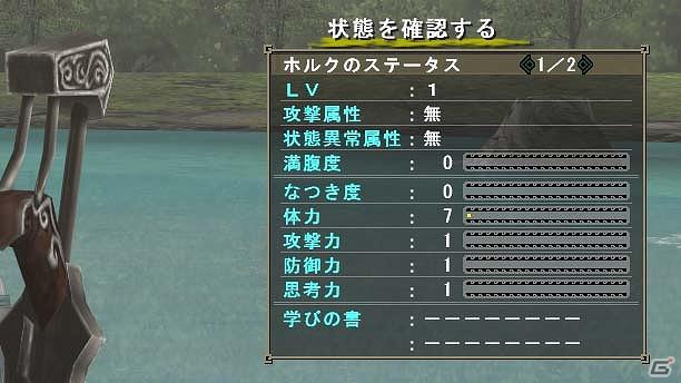 Xbox 360/PC「モンスターハンター フロンティア オンライン」大型アップデート「フォワード.2 跳影、熱帯の猛き眷族」で新たな仲間「ホルク」が登場！MHFプレイ動画「ガールズ・フロンティア 2nd Season」も本日公開の画像11