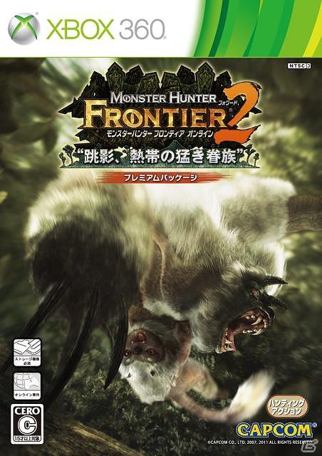Xbox 360/PC「モンスターハンター フロンティア オンライン」大型アップデート「フォワード.2 跳影、熱帯の猛き眷族」で新たな仲間「ホルク」が登場！MHFプレイ動画「ガールズ・フロンティア 2nd Season」も本日公開の画像40