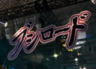 【TGS 2011】人気のTCGを大量展示で見所満載。ビギナー向けに「モンスターコレクションTCG」の実演コーナーも開催。ブシロードブースレポート