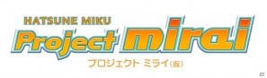 【TGS 2011】ミクさんの中の人も出演！「Project mirai（仮）」の情報も！「初音ミク -Project DIVA- extend」ステージレポートの画像7