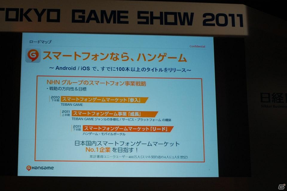 【TGS 2011】Androidアプリの現状と展望が語られた「Android×ゲーム スペシャルセッション」の画像17