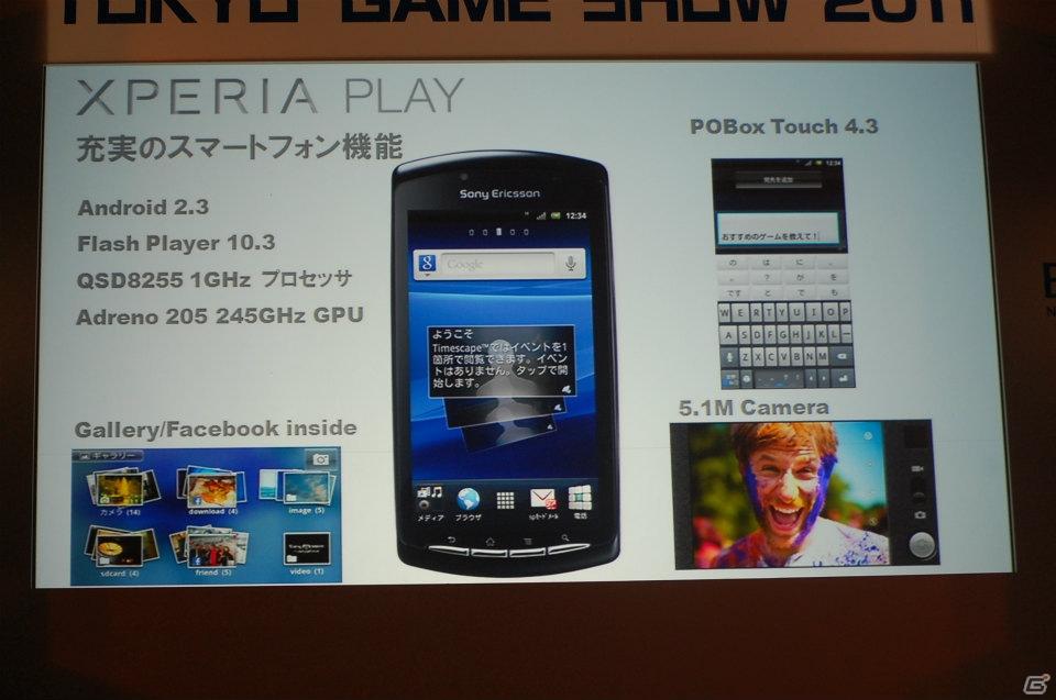 【TGS 2011】Androidアプリの現状と展望が語られた「Android×ゲーム スペシャルセッション」の画像4