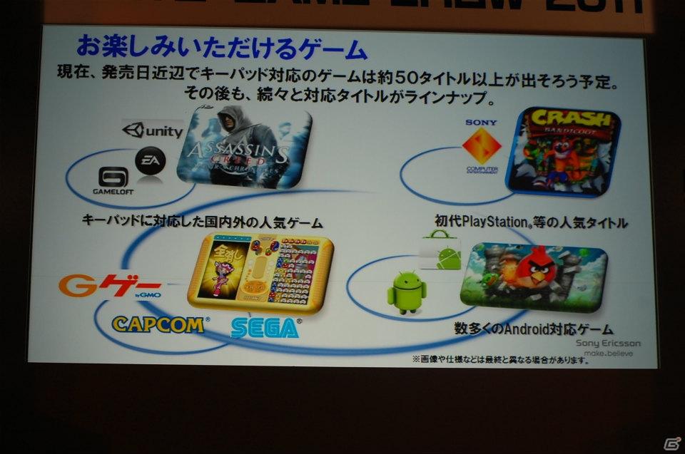 【TGS 2011】Androidアプリの現状と展望が語られた「Android×ゲーム スペシャルセッション」の画像6