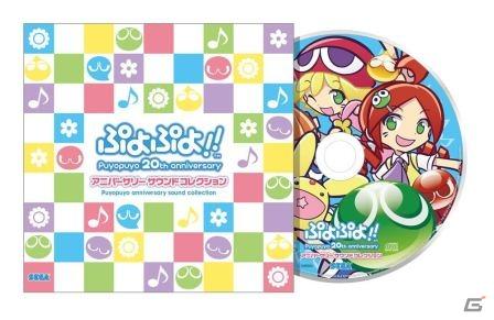 【TGS 2011】3DS版には数量限定の限定版も！20周年記念作品「ぷよぷよ！！ 」が3DS・Wii・PSPで発売決定！の画像2