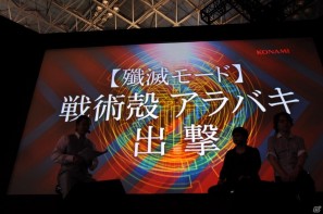【TGS 2011】ゲストに遠藤綾さんと山口理恵さんを迎えてトーク＆ミニライブ＆実機デモプレイ実施。PSP「戦律のストラタス」スペシャルステージレポートの画像48