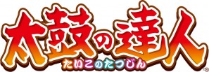 【TGS 2011】アーケード版「太鼓の達人」が生まれ変わる！AKB48とのコラボも決定した「太鼓の達人 10周年記念☆ドドーンと大発表会」レポートの画像9