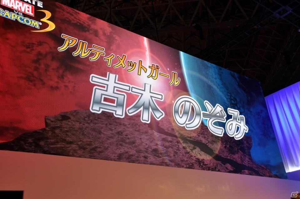 【TGS 2011】バージル、そしてアイアンフィストが参戦決定！デモプレイでは会場からの挑戦者にバージルでボコられるNeo_G！？「ULTIMATE MARVEL VS.CAPCOM 3」スペシャルステージレポの画像44