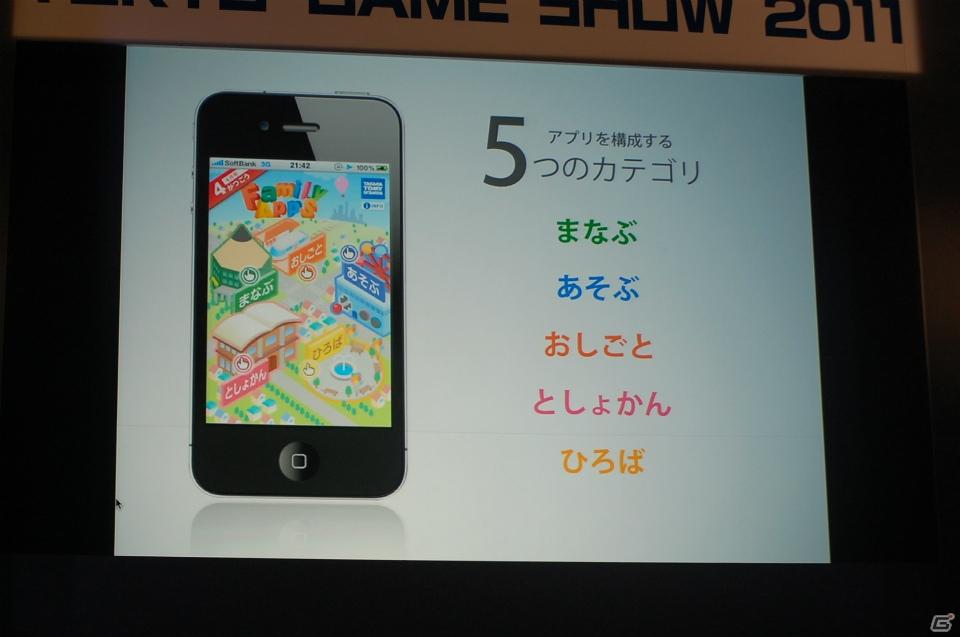 【TGS 2011】人気ゲームメーカーが最新ゲームアプリを紹介する「iLove iPhone in Tokyo Game Show」開催の画像27