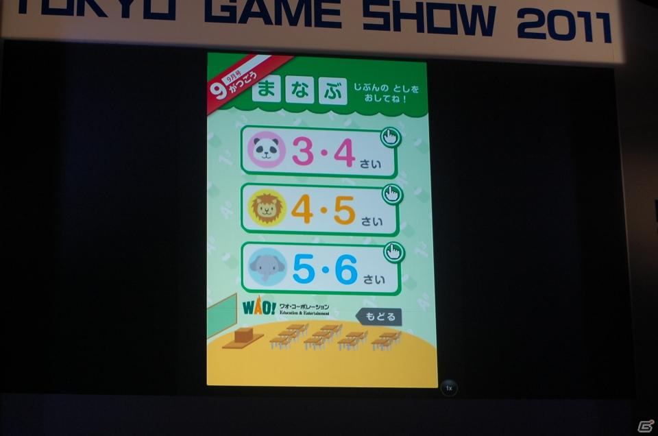【TGS 2011】人気ゲームメーカーが最新ゲームアプリを紹介する「iLove iPhone in Tokyo Game Show」開催の画像29