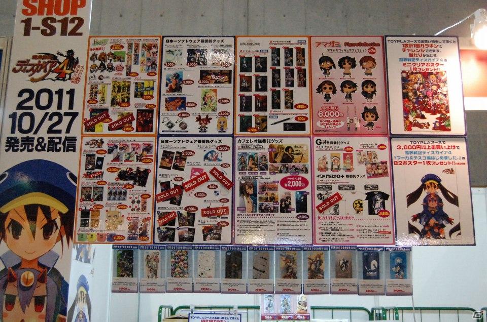 【TGS 2011】フィギュアから抱き枕まで！ゲームグッズ満載の物販コーナーレポートの画像54