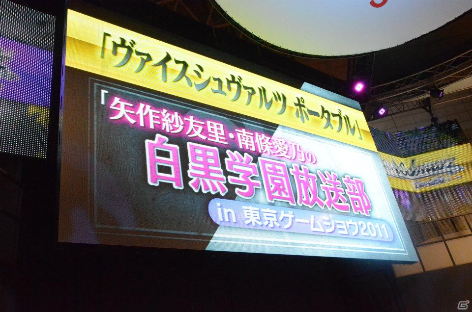 【TGS 2011】「テイルズ オブ ジ アビス」や「ゴッドイーターバースト」、ナムコキャラクターが参戦決定！「ヴァイスシュヴァルツ ポータブル」ステージレポートの画像1