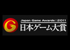 【TGS 2011】日本ゲーム大賞2011 フューチャー部門「英雄伝説 碧の軌跡」「PSO2」など11作品が受賞、「ドラゴンコレクション」が特別賞に