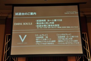 素性が10種類用意された「ダークソウル」新マップ＆新パーツ登場「ARMORED CORE V」をとことん先行体験！生ライブも大迫力「FROMSOFTWARE Game Festa 2011」開催の画像13
