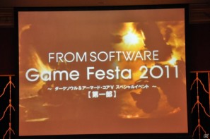 素性が10種類用意された「ダークソウル」新マップ＆新パーツ登場「ARMORED CORE V」をとことん先行体験！生ライブも大迫力「FROMSOFTWARE Game Festa 2011」開催の画像2