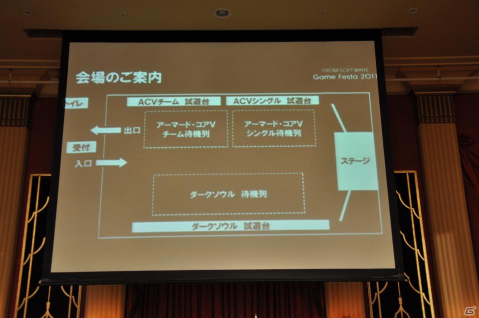 素性が10種類用意された「ダークソウル」新マップ＆新パーツ登場「ARMORED CORE V」をとことん先行体験！生ライブも大迫力「FROMSOFTWARE Game Festa 2011」開催の画像11