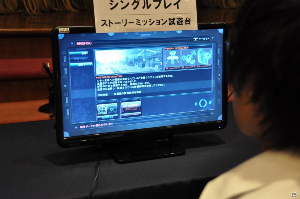 素性が10種類用意された「ダークソウル」新マップ＆新パーツ登場「ARMORED CORE V」をとことん先行体験！生ライブも大迫力「FROMSOFTWARE Game Festa 2011」開催の画像125
