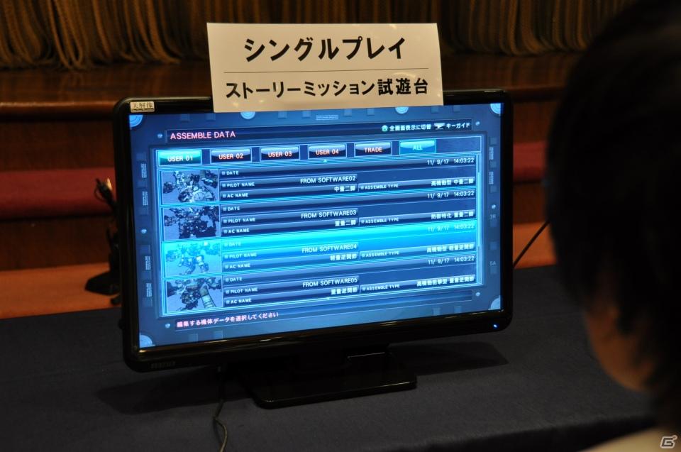 素性が10種類用意された「ダークソウル」新マップ＆新パーツ登場「ARMORED CORE V」をとことん先行体験！生ライブも大迫力「FROMSOFTWARE Game Festa 2011」開催の画像126