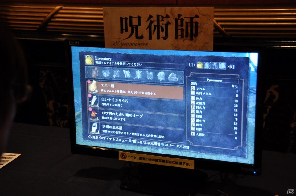 素性が10種類用意された「ダークソウル」新マップ＆新パーツ登場「ARMORED CORE V」をとことん先行体験！生ライブも大迫力「FROMSOFTWARE Game Festa 2011」開催の画像26