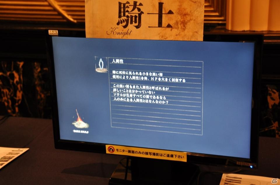 素性が10種類用意された「ダークソウル」新マップ＆新パーツ登場「ARMORED CORE V」をとことん先行体験！生ライブも大迫力「FROMSOFTWARE Game Festa 2011」開催の画像60