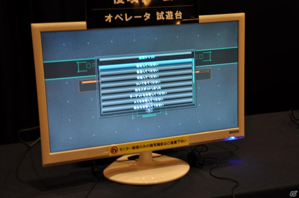 素性が10種類用意された「ダークソウル」新マップ＆新パーツ登場「ARMORED CORE V」をとことん先行体験！生ライブも大迫力「FROMSOFTWARE Game Festa 2011」開催の画像84