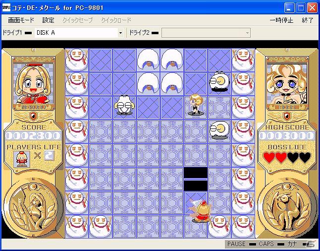 「プロジェクトEGG」にて本日より「コテ・DE・メクール（PC-9801版）」をリリースの画像2