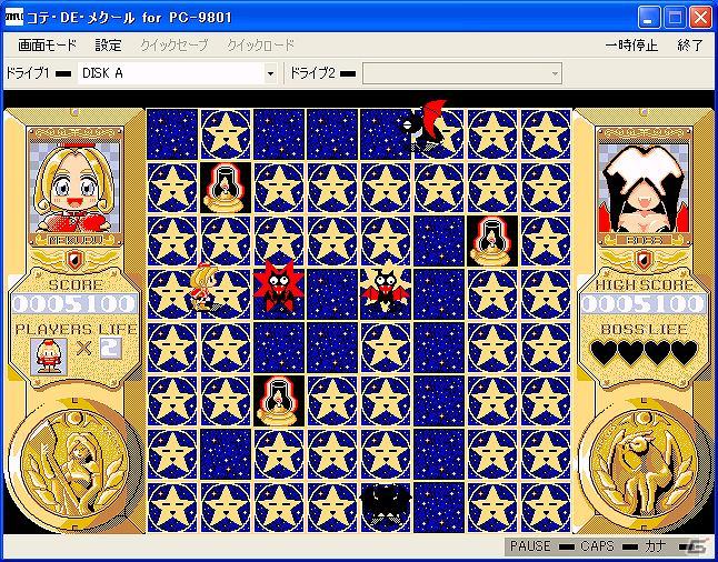 「プロジェクトEGG」にて本日より「コテ・DE・メクール（PC-9801版）」をリリースの画像3