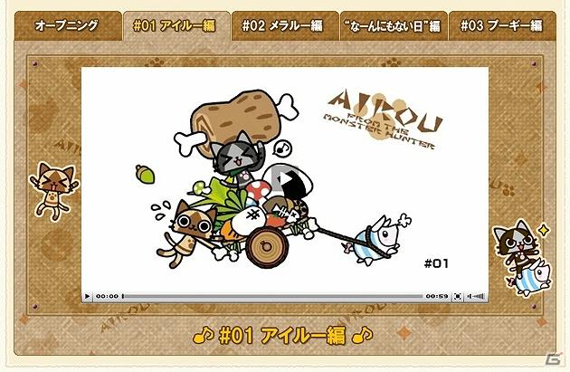 月刊アイルーニュースVol.7、「AIRU円座クッション」などかわいらしいアイルーグッズを紹介の画像6